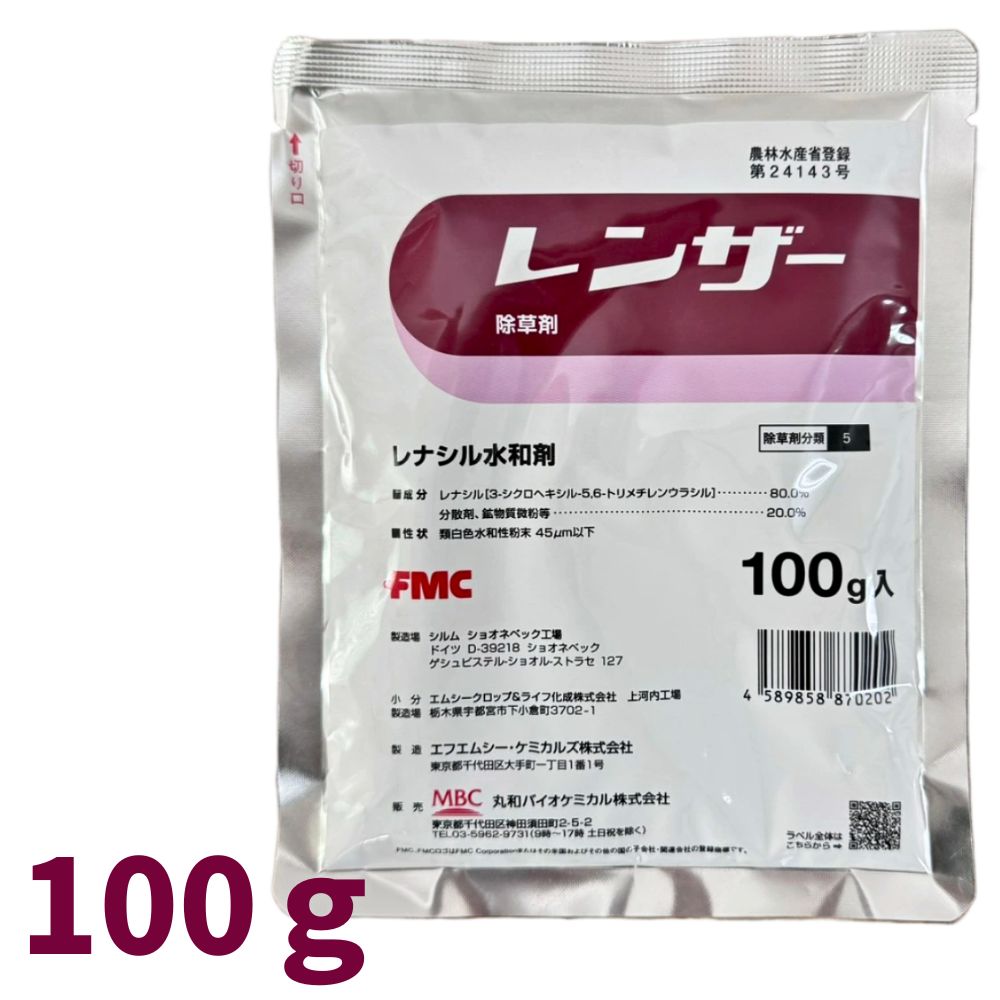 レンザー水和剤 100g×60袋 除草剤 稼穡 芝地 丸和バイオケミカル【取寄商いもの】