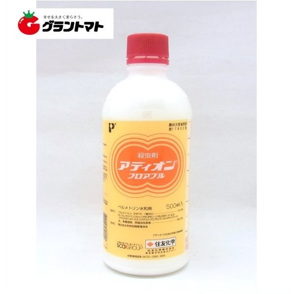 アディオンフロアブル 500ml×20本 樹木・花卉用高濃度殺虫剤 農薬 住友化学【取寄商品】