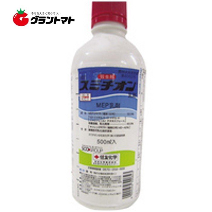 スミチオン乳濁液 500ml 箱売り20本いり 全能殺虫剤 住友舎密学【取寄商いもの】