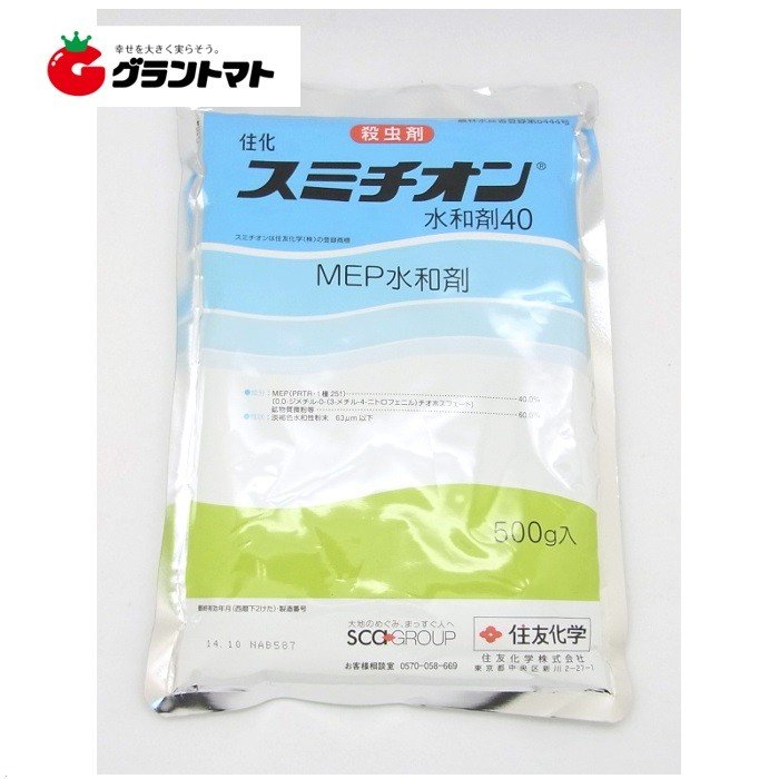 スミチオン水和剤40 500g×20袋 果樹向け浸透性殺虫剤 農薬 住友化学【取寄商品】