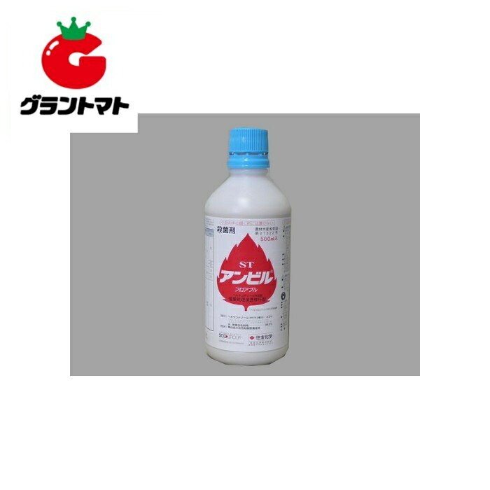 P5倍4/20 20時～4H限定 アンビルフロアブル 500ml×20本 殺菌剤 農薬 住友化学【取寄商品】