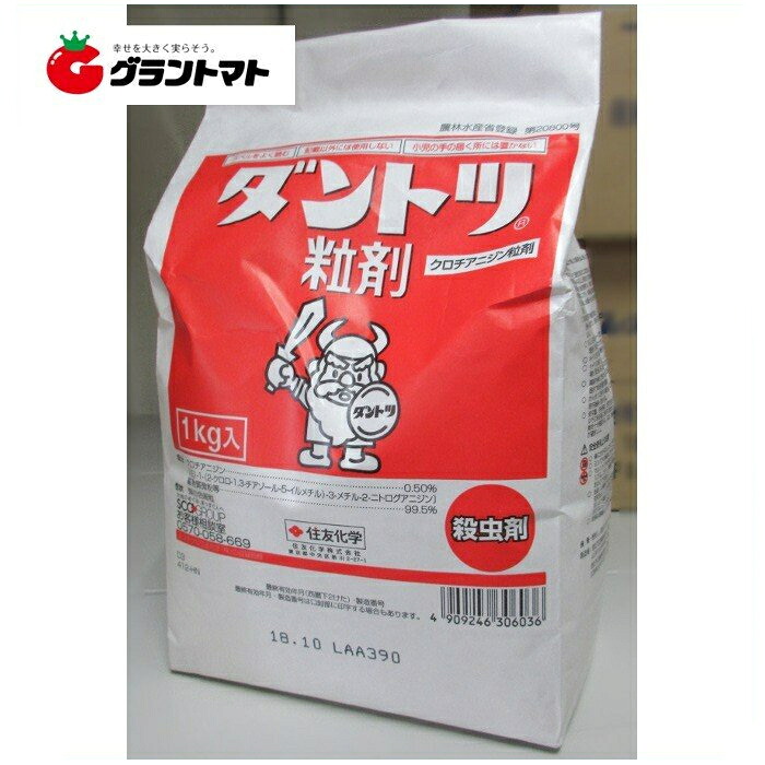ダントツ粒剤 1kg×12袋 耐性強化型万能殺虫剤 農薬 住友化学【取寄商品】