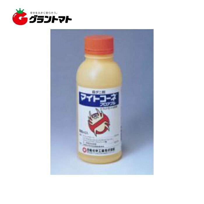 マイトコーネフロアブル 500ml×20本 高汎用性殺ダニ剤 農薬 日産化学【取寄商品】