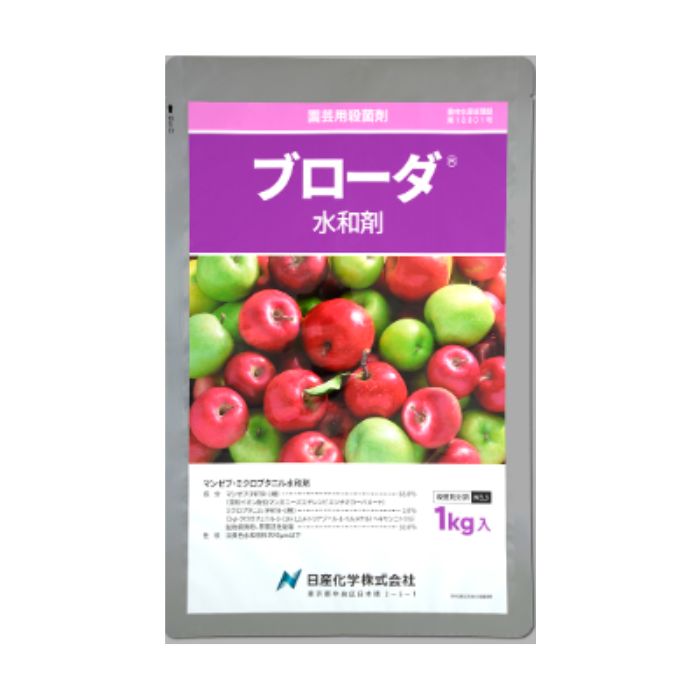 ブローダ水和剤 1kg×20個 りんご 殺菌剤 農薬 【取寄商品】