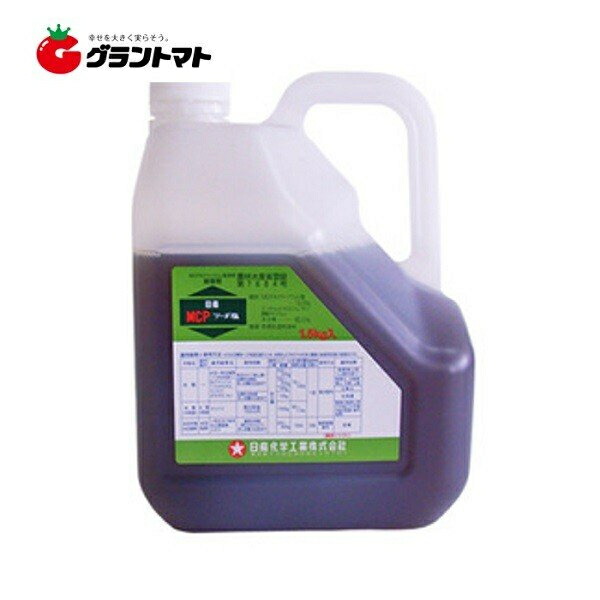 MCP炭酸ソーダ塩 1.5kg×10本 水稲向け除草剤 農薬 日産舎密学 園芸 農学