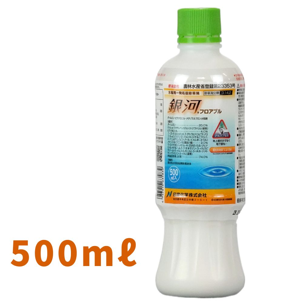 日産舎密学銀河系立ち会い場ブル500ml×20本 水稲用初中期一発除草剤 農薬 日産舎密学【取寄商いもの】