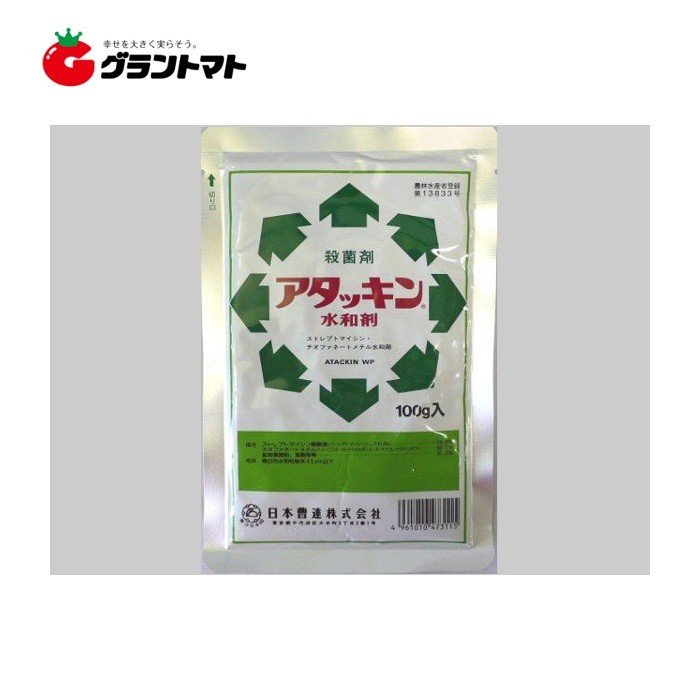 P5倍4/20 20時～4H限定 アタッキン水和剤 100g×25袋 高性能予防治療殺菌剤 農薬 日本曹達