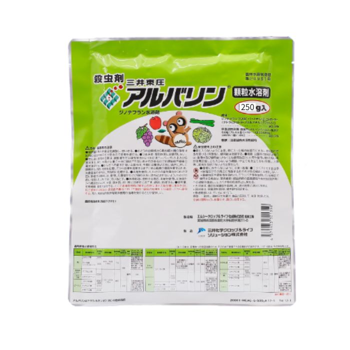 アルバリン顆粒水溶剤250g&times;40個【取寄商品】｜グラントマト　店