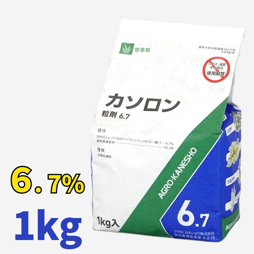カソロン粒剤6.7 1kg×24袋 対困難雑草向け除草剤　アグロカネショウ