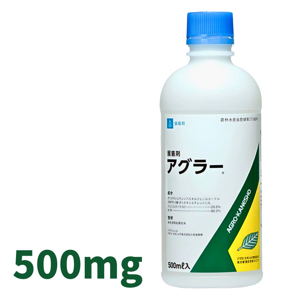 アグラー 500ml×20本 全能展着剤 農薬 アグロカネショウ【取寄商いもの】