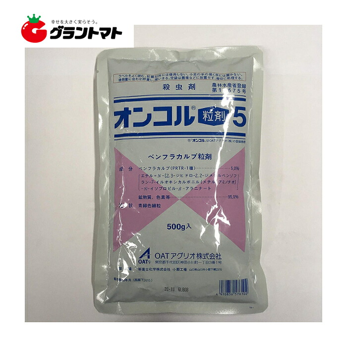 オンコル粒剤5 500g&times;40個 殺虫剤 OATアグリオ【取寄商品】｜グラントマト　店