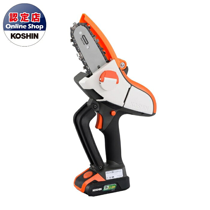 工進 充電式ハンディチェンソー 18V 2.0Ah スマートシリーズ KOSHIN チェーンソー