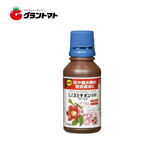 スミチオン乳剤 100ml×10本 住友化学園芸【取寄商品】