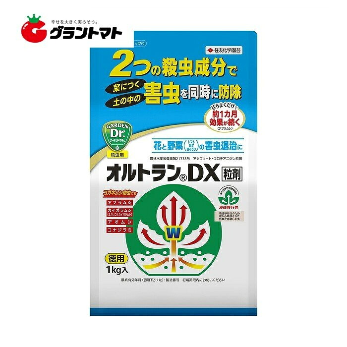 オルトランDX粒剤 1kg×12袋 住友化学園芸【取寄商品】