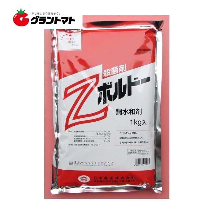メルカリ便発送‼︎　レイオブライト　変わり斑 4株カット苗 Zボルドー水和剤 500g 日本農薬 農業用殺菌剤 | ホームセンター