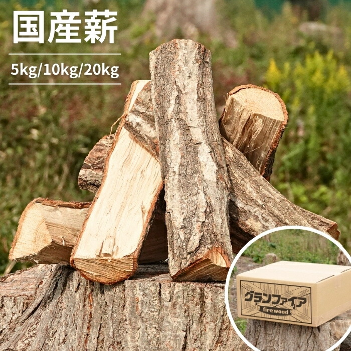 楽天市場】薪 送料無料 ナラ 楢 なら 乾燥 約15kg (2束