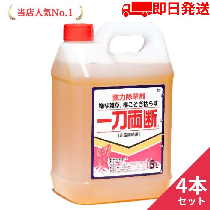 楽天市場】オヒシバに効く！ 一刀両断草キラー 5L グルホシネート 18.5％ 非農耕地用 除草剤 : グラントマト 楽天市場店