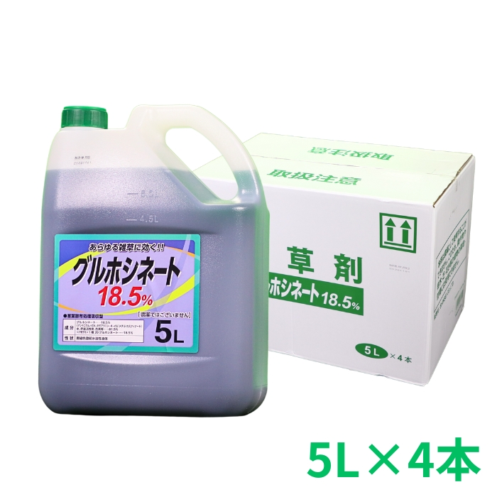 楽天市場】はや効き 5L 除草剤 希釈タイプ 非農耕地用 グリホサート34% MCP入り シンセイ 即日発送可能 : グラントマト 楽天市場店