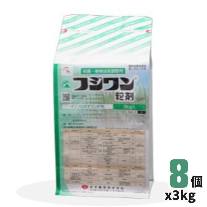 フジワン粒剤 3kg 箱売り8袋入り 水稲用殺菌剤 農薬 日本農業