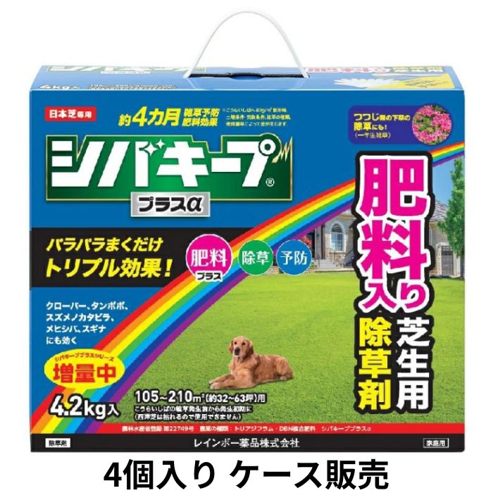 シバキーププラスα 4.2kg×4個 容れもの売りわたす 虹霓医薬品
