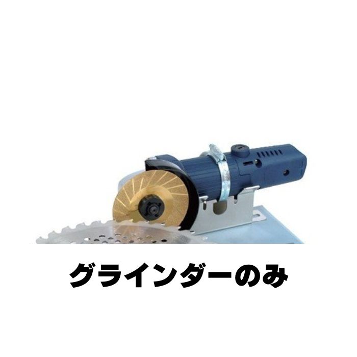 楽天市場】チップソー専用研磨機 らくらくケンマ SK-630 高速