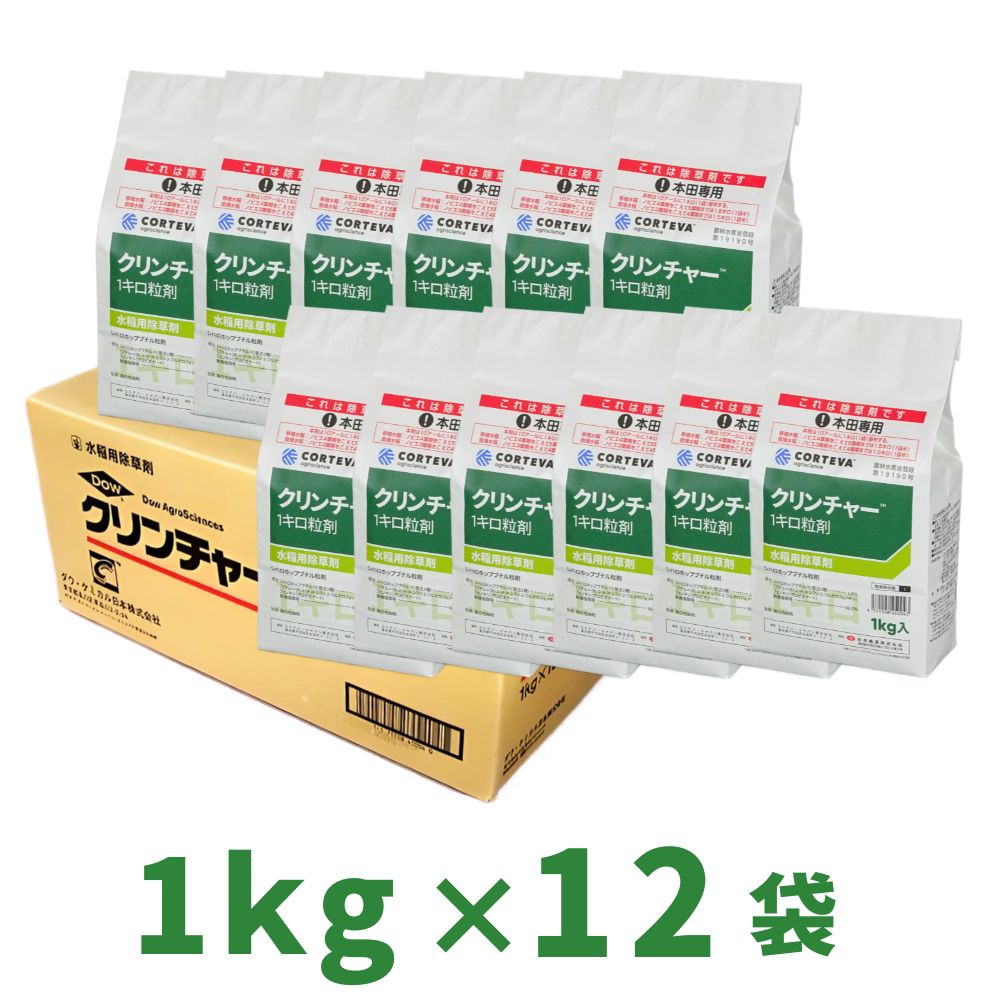 クリンチャー1キログラム粒剤 1kg×12個 水稲用中期除草剤 ノビエ特化 農薬 日本農薬