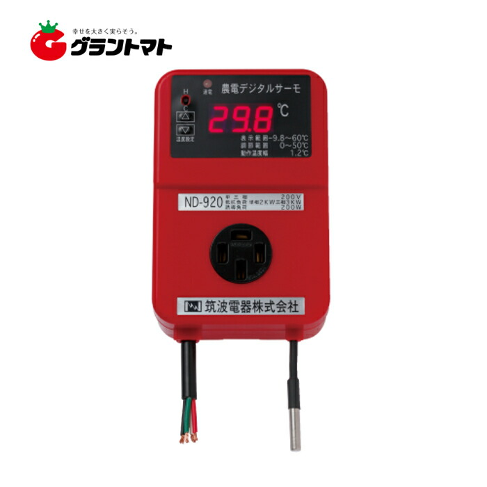 楽天市場】農電ケーブル 1-450 単相100V 500W 40m 多用途の電気温床線 日本ノーデン 筑波電器 : グラントマト 楽天市場店