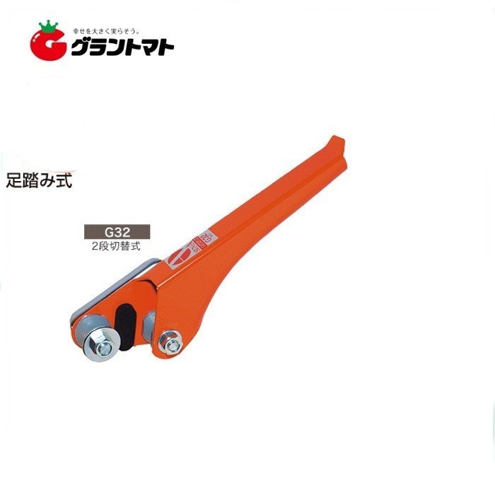 パイプステップＧ３２ １９?３２ｍｍ用　足踏式のパイプ抜き差し