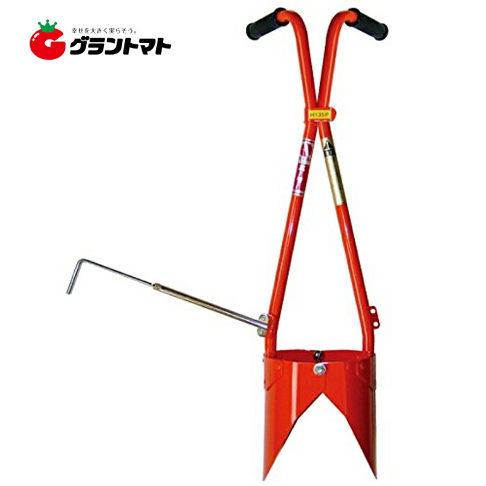 ホーラー H135P 開閉式移し植える兼ポット苗植え穴あけ 花・ガーデン・DIY-被覆資材