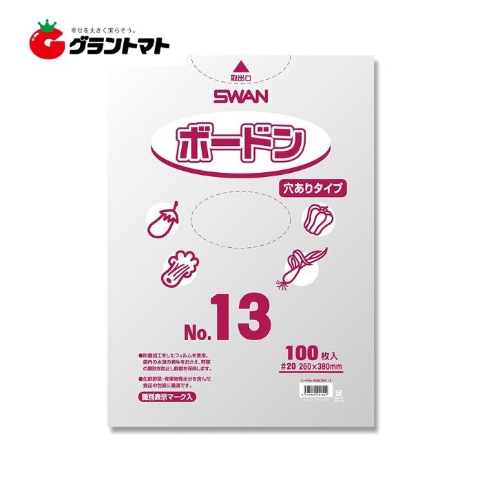 楽天市場】ボードンパック＃20 No.8 穴有り 100枚 ＃20×150×250 ボードン袋 シモジマ HEIKO : グラントマト 楽天市場店