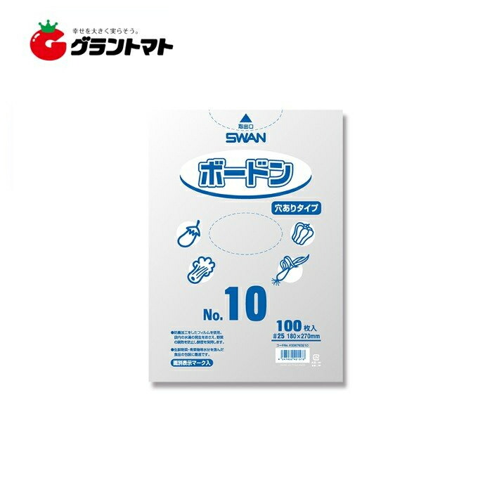 楽天市場】ボードンパック NO.9 ＃20 100枚 穴無し 厚み0.02mm×150mm×300mm ボードン袋 シモジマ SWAN :  グラントマト 楽天市場店