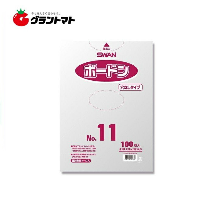 86％以上節約 ヘイコー ボードンパック 防曇袋 野菜 青果 生鮮 0.025mm