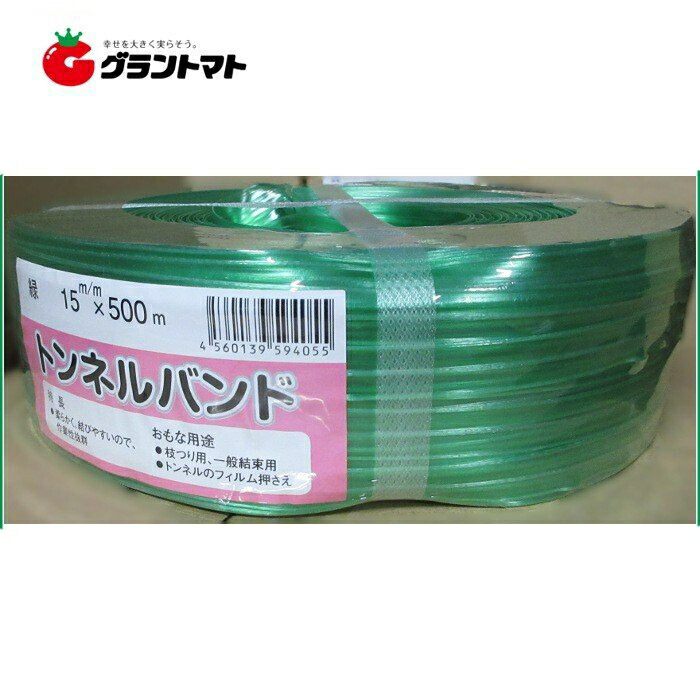 【楽天市場】ハウスバンド黒 10mm×200ｍ 2芯40本 日栄産業 : グラントマト 楽天市場店