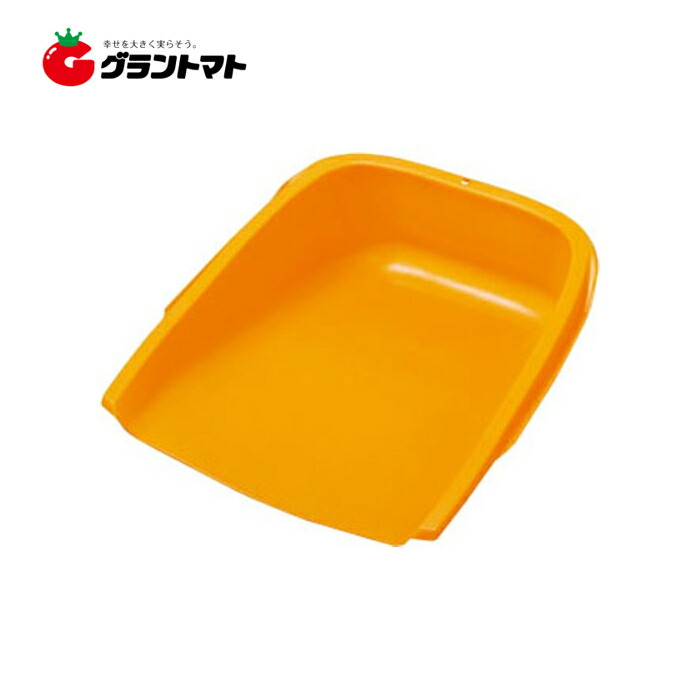 【楽天市場】てみ(手箕) 小サイズ オレンジ 420×450×165mm 安全興業:グラントマト 楽天市場店