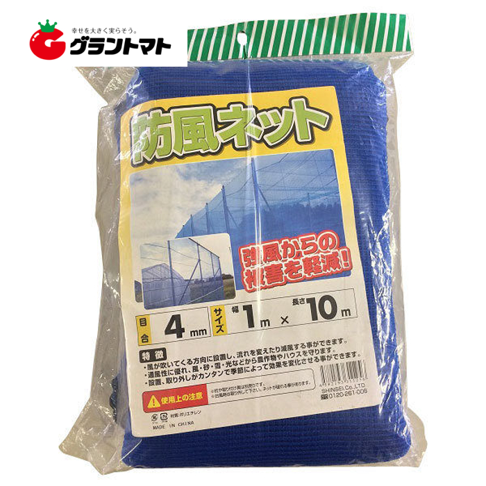 防風ネット 4ｍ×50ｍ 4mm目 紙管なし 強風軽減・風雪対策(防風網) 日本マタイ【取寄商品】