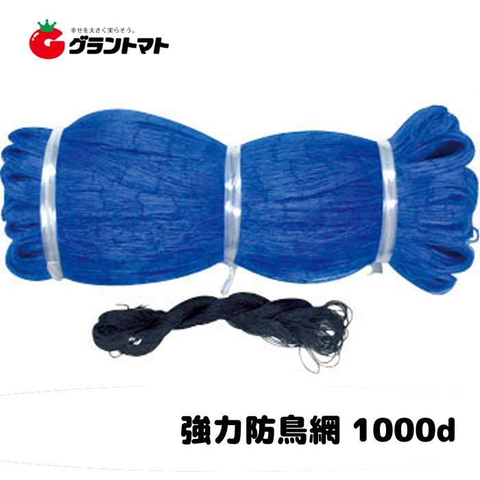 P5倍4/20 20時～4H限定 強力防鳥網 30mm目×18m×54m 300坪用(青) 防鳥ネット 日本マタイ