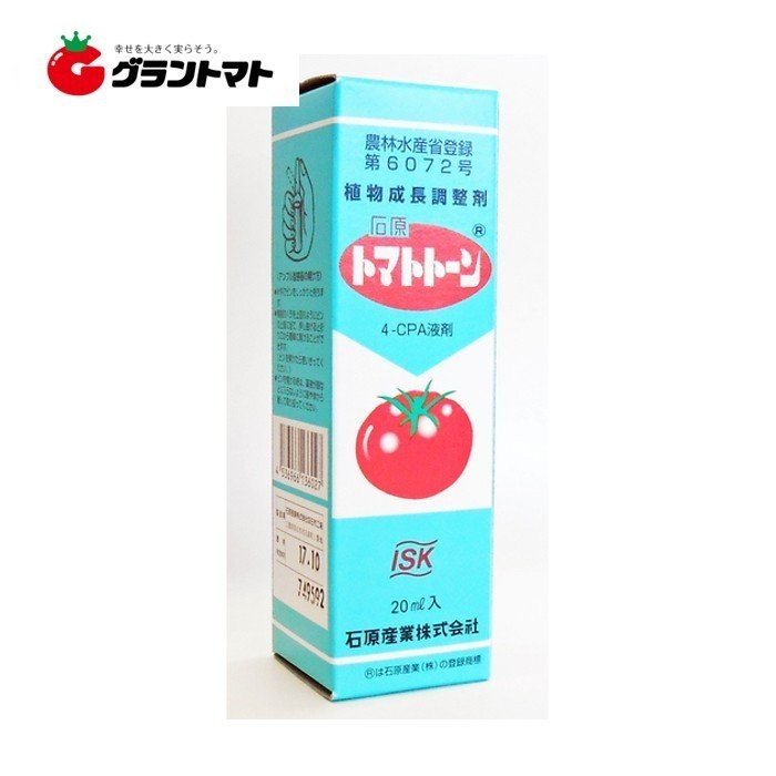 トマトトーン 20ml アンプル 着果促進剤 農薬 石原バイオサイエンス 保証