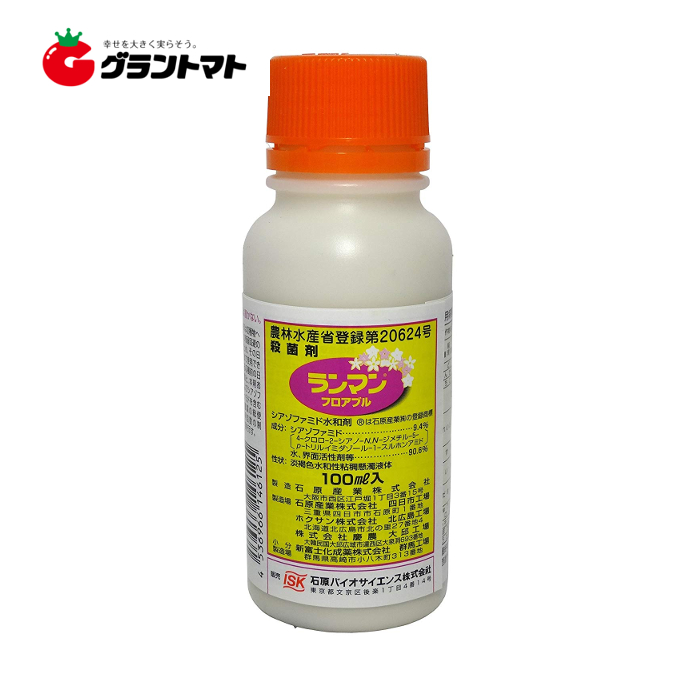 最新コレックション シンジェンタジャパン アミスター20フロアブル 取寄商品 農薬 250ml 万能殺菌剤