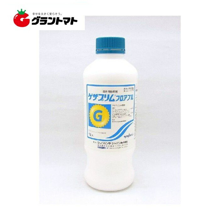 ゲザプリムフロアブル 1L とうもろこし用除草剤 農薬 シンジェンタジャパン