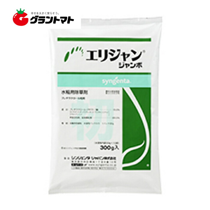 楽天市場】クリンチャージャンボ 1kg(50g×20袋) ノビエ専用水稲用除草剤 ダウケミカル : グラントマト 楽天市場店