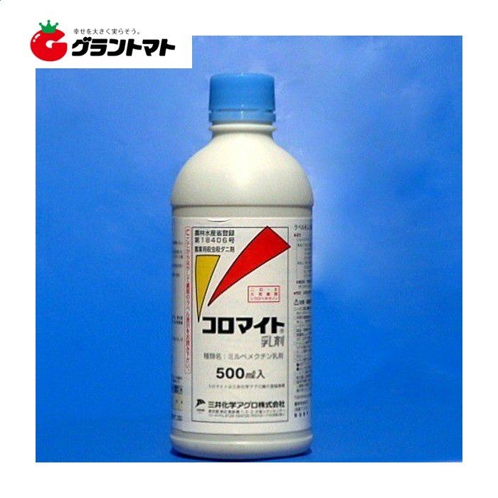 楽天市場 コロマイト乳剤 500ml 天然成分型殺ダニ剤 農薬 三井化学アグロ 取寄商品 グラントマト 楽天市場店