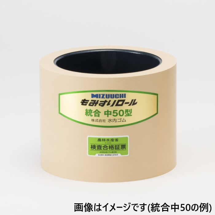 水内 もみすり渦巻形 組み入れる大60型