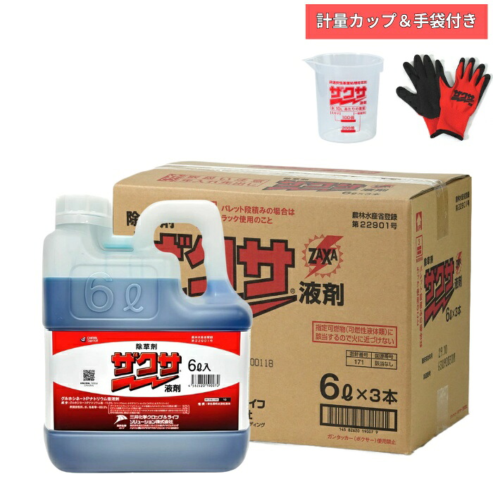 ザクサ液剤 6L&times;3本 強力かつ安全な除草剤 農薬 Meiji Seika ファルマ｜グラントマト　店