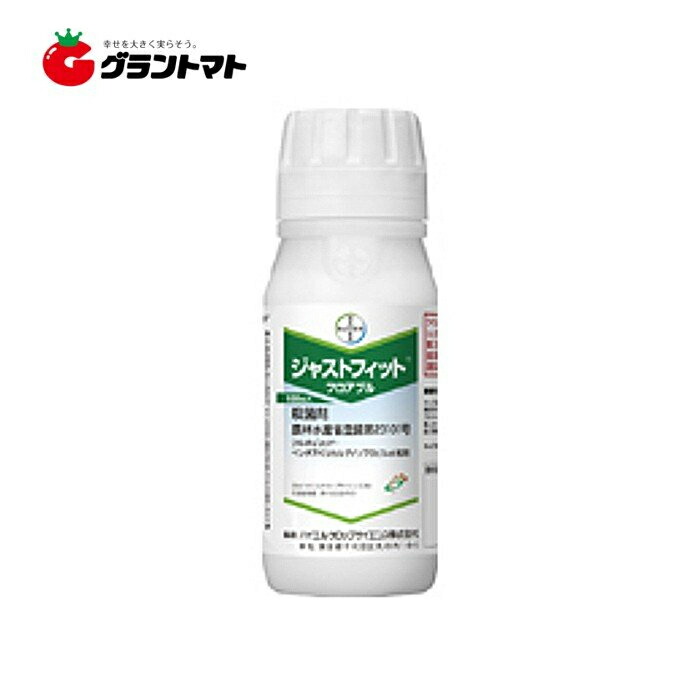 楽天市場 ジャストフィットフロアブル 100ml 殺菌剤 農薬 住友化学 取寄商品 グラントマト 楽天市場店