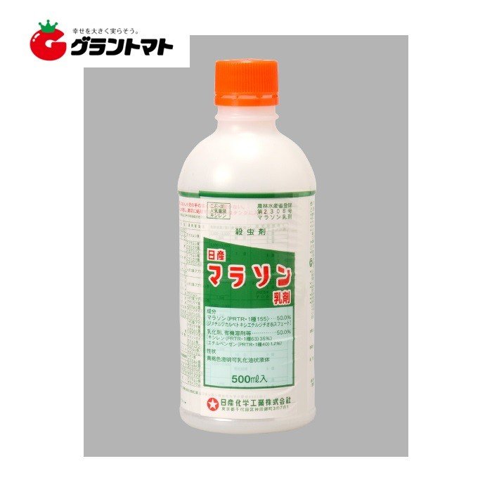 楽天市場 マラソン乳剤 500ml 多種適応殺虫剤 農薬 日産化学 グラントマト 楽天市場店