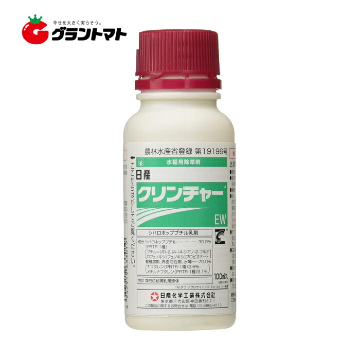 楽天市場】クリンチャーバスME 液剤 500ml 水稲用中期除草剤 日本農薬