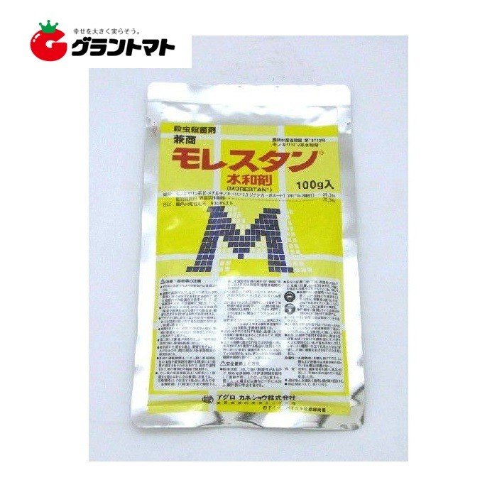楽天市場 兼商モレスタン水和剤 100g 殺虫殺菌 殺ダニ剤 農薬 アグロカネショウ グラントマト 楽天市場店