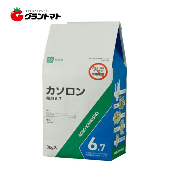 カソロン粒剤 6.7% 3kg 雑地用除草剤 箱売り アグロカネショウ 8