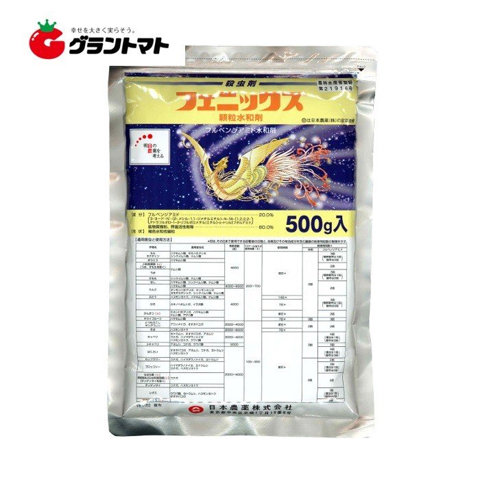 1527円 【ラッピング無料】 プレバソンフロアブル5 500ml 野菜用高性能殺虫剤 農薬