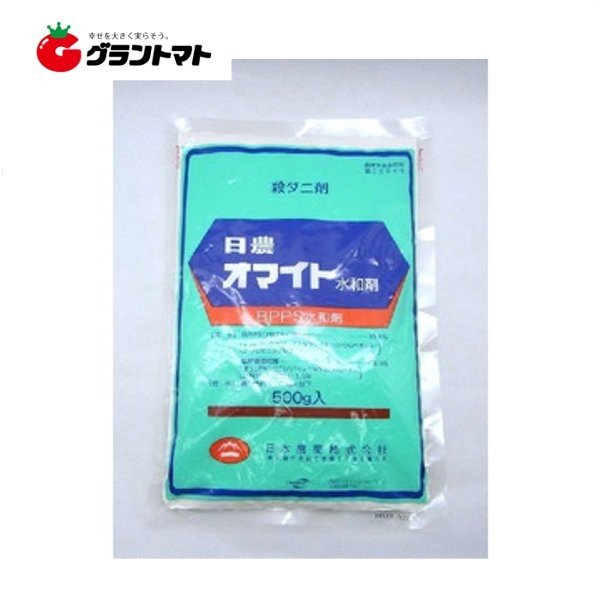 楽天市場 日農オマイト水和剤 500g 果樹用高効果殺ダニ剤 農薬 日本農薬 グラントマト 楽天市場店